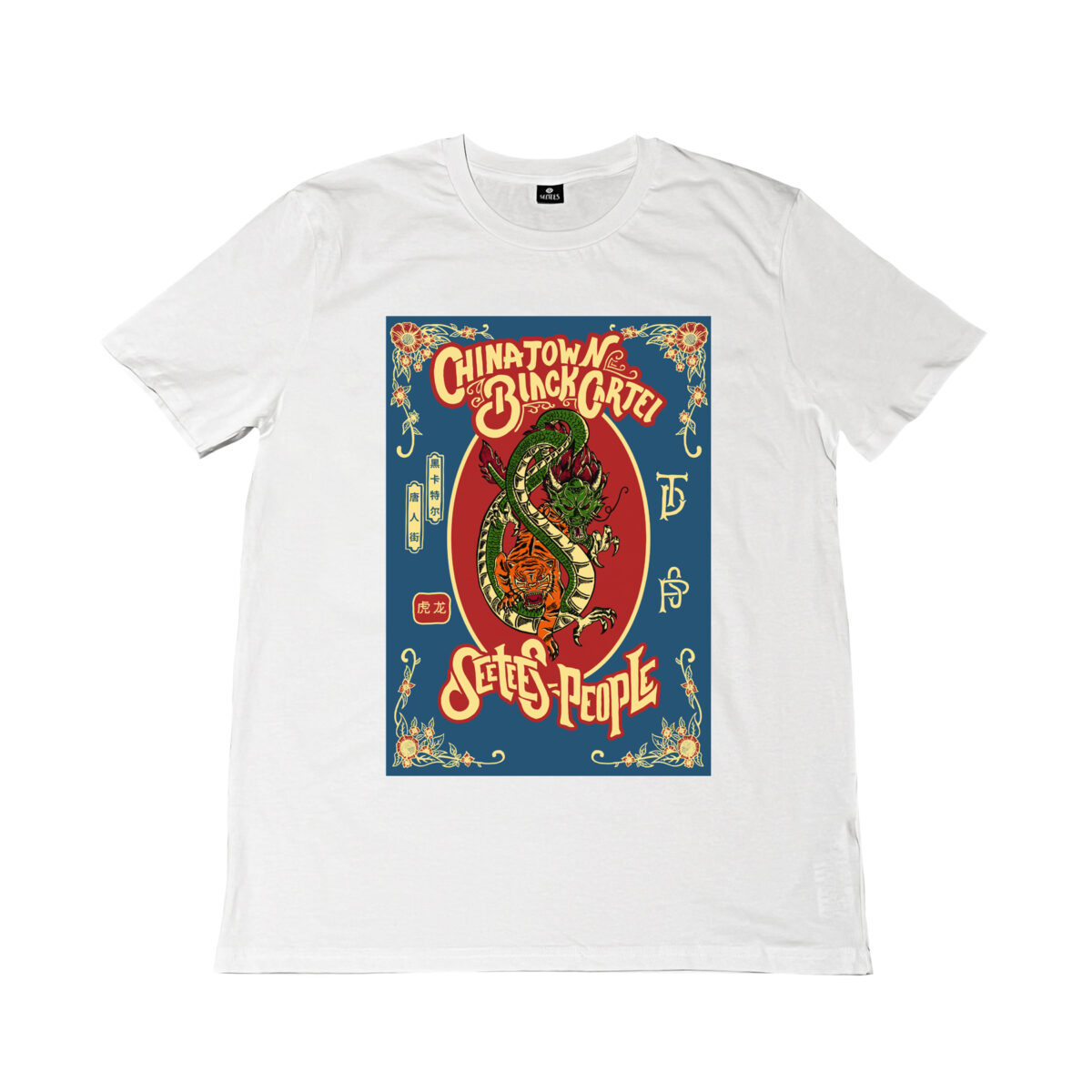 Blu Dragon and Tiger | T-shirt