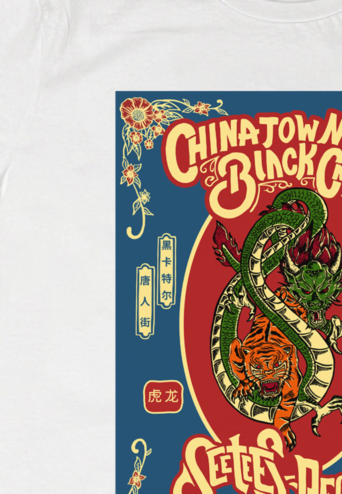 Blu Dragon and Tiger | T-shirt