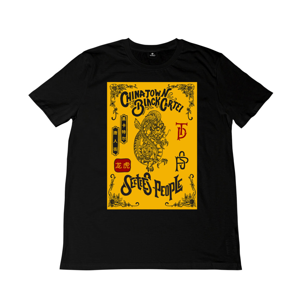 Yellow Dragon and Tiger | T-shirt