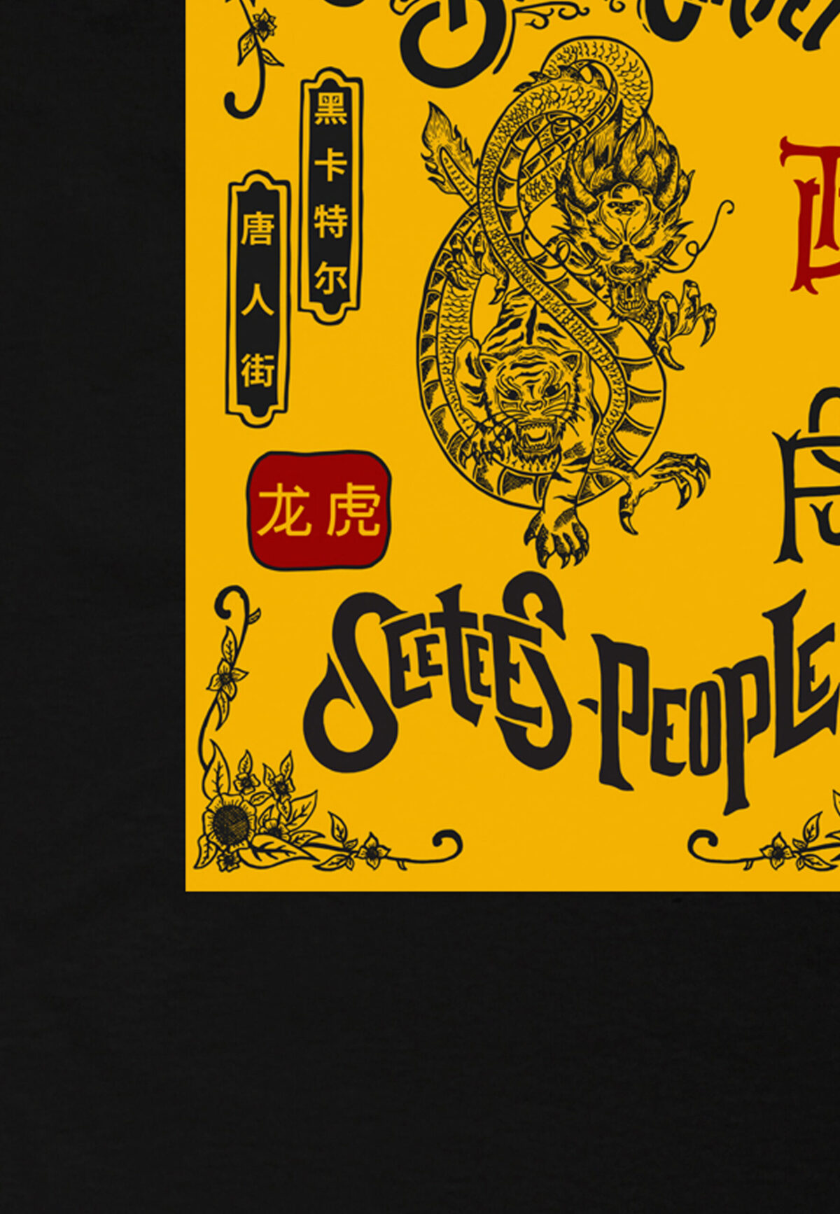 Yellow Dragon and Tiger | T-shirt