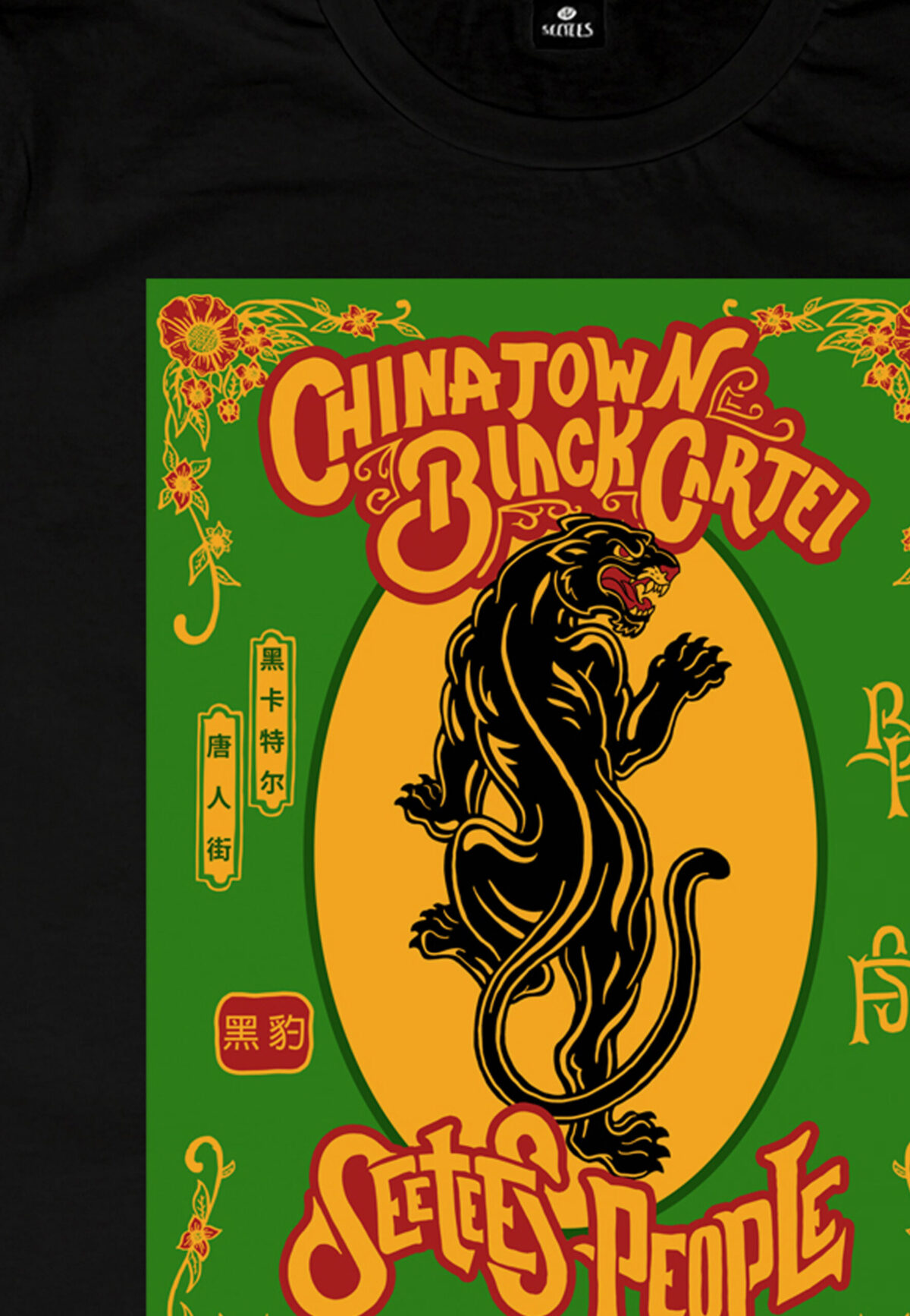 Green Panther | T-shirt