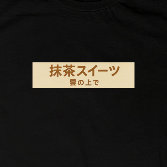 Dolce Matcha Tra Le Nuvole | T-shirt
