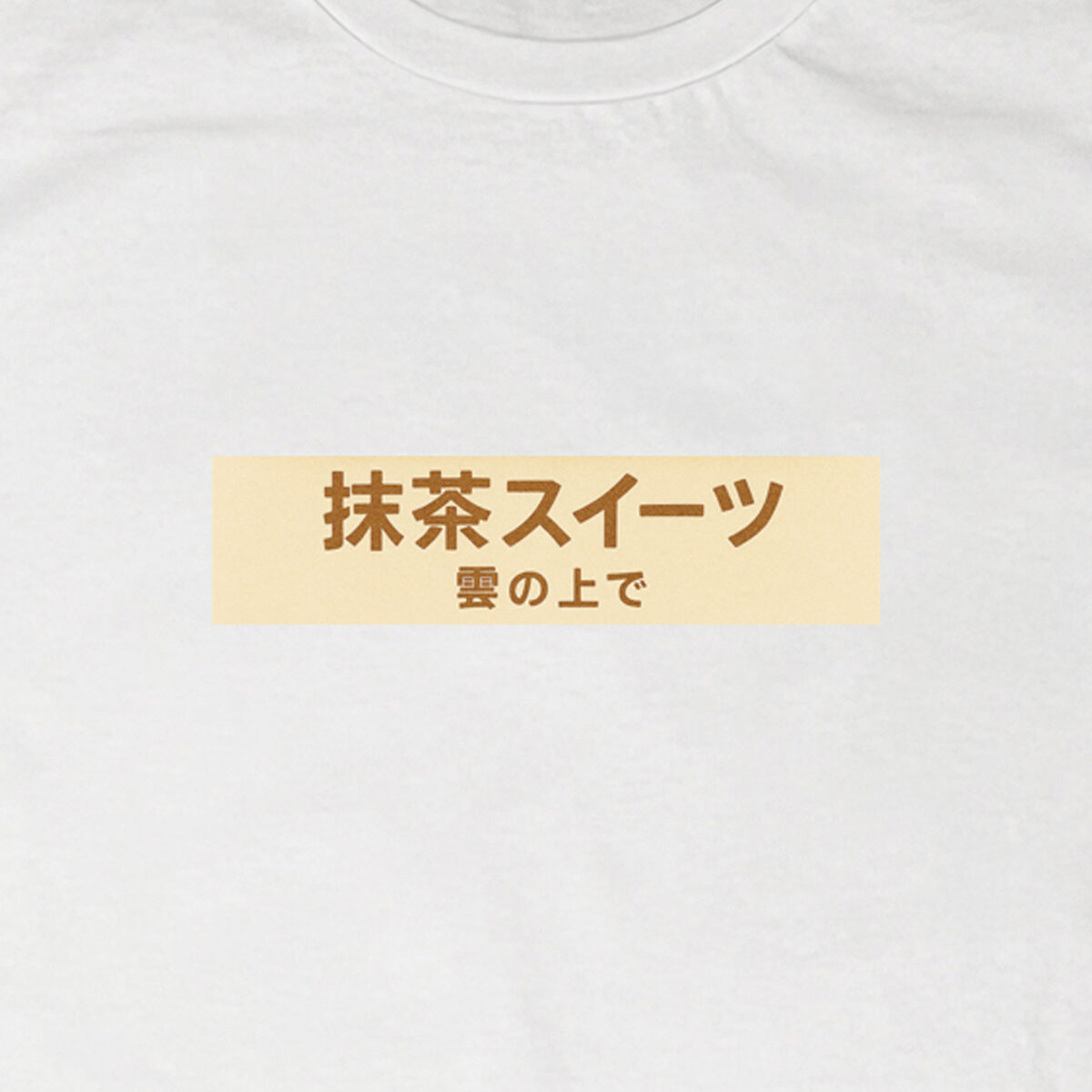 Dolce Matcha Tra Le Nuvole | T-shirt