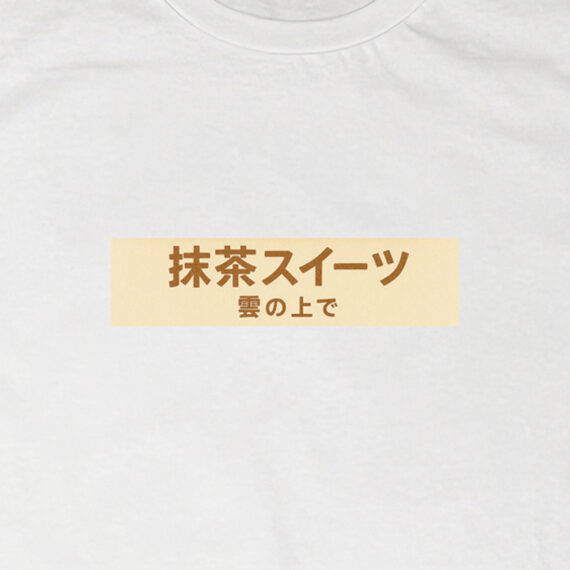 Dolce Matcha Tra Le Nuvole | T-shirt