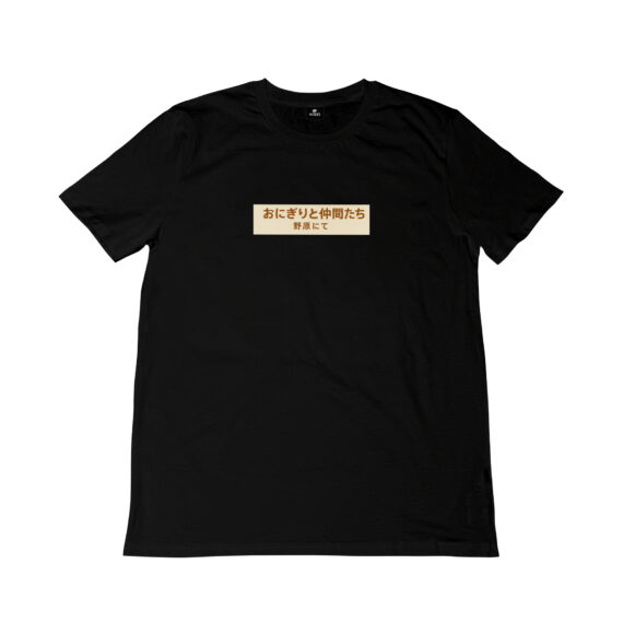 Onigiri e amici nel prato | T-shirt