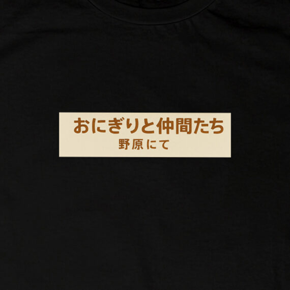 Onigiri e amici nel prato | T-shirt