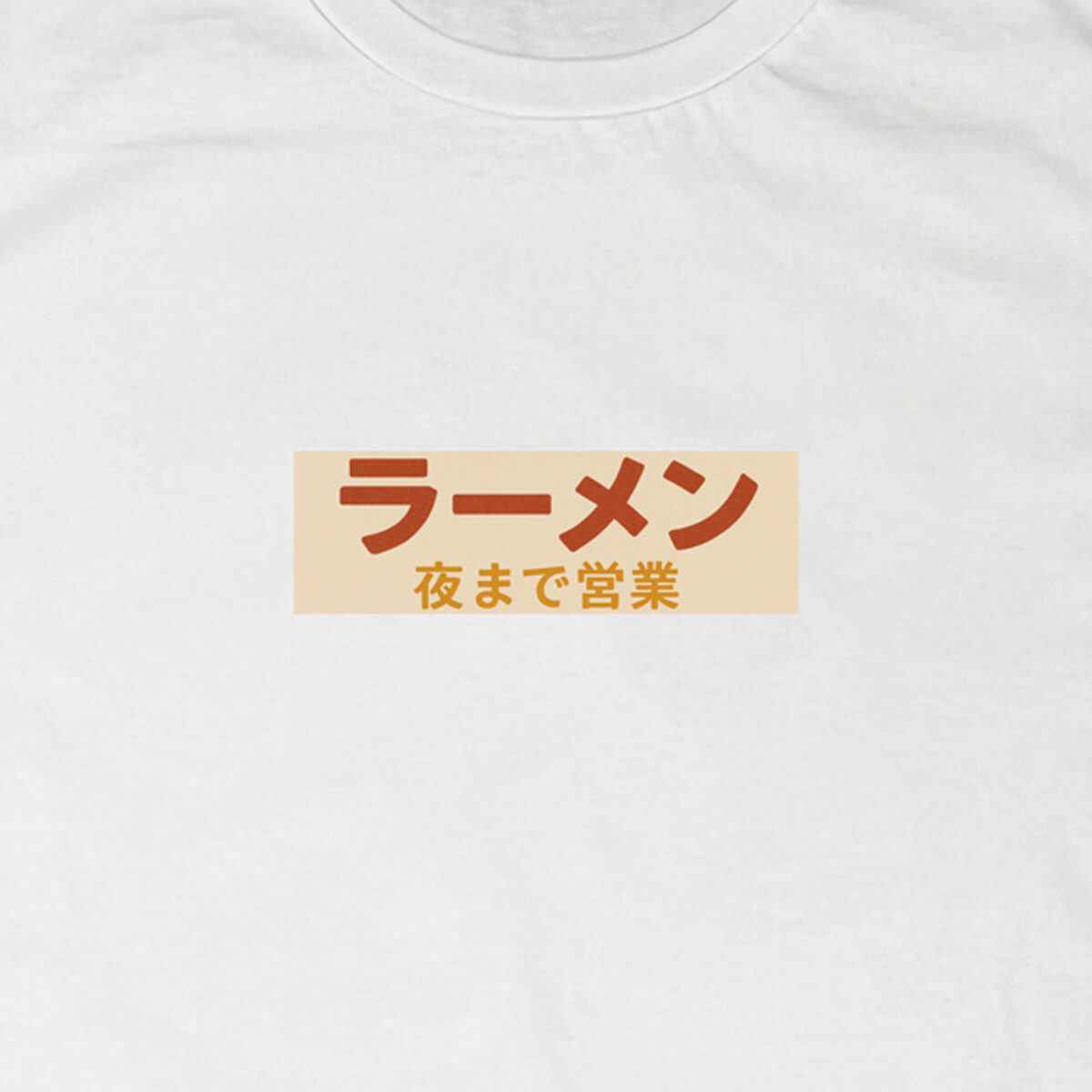Ramen sotto le stelle | T-shirt