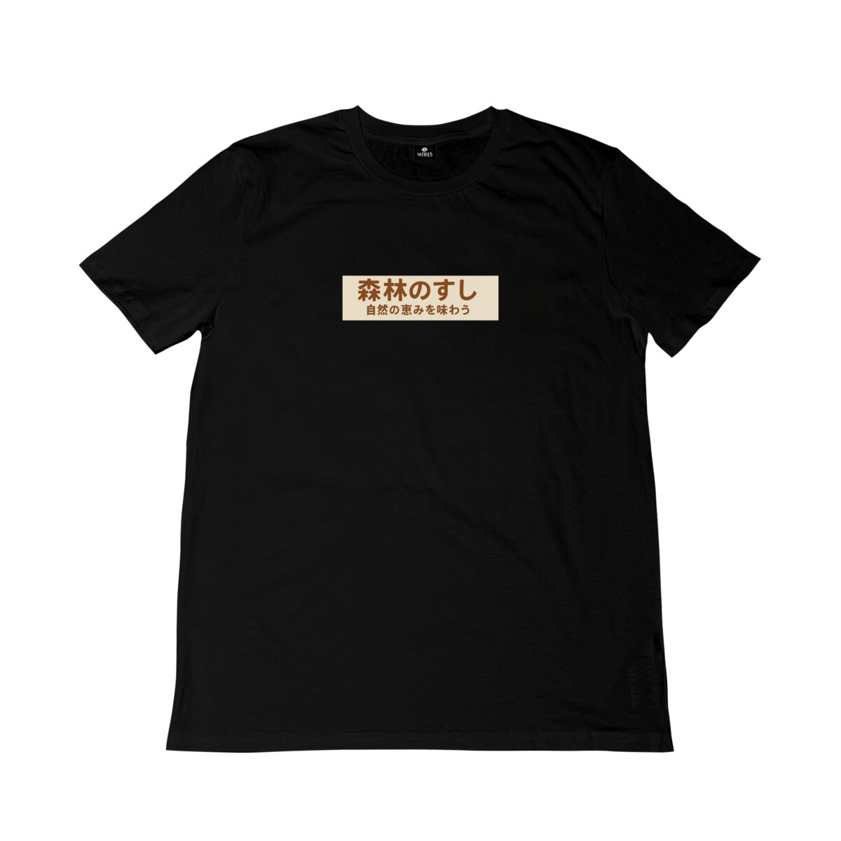 Sushi nella foresta incantata | T-shirt