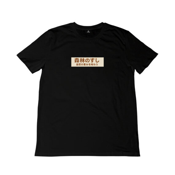Sushi nella foresta incantata | T-shirt