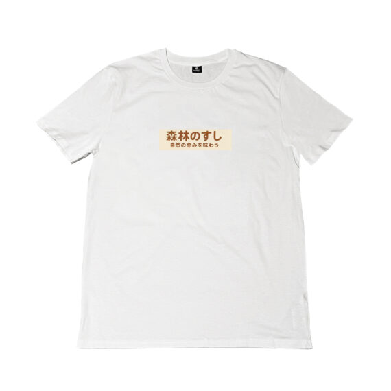 Sushi nella foresta incantata | T-shirt