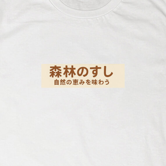 Sushi nella foresta incantata | T-shirt