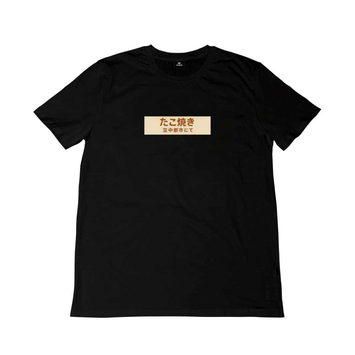 Takoyaki nella città sospesa | T-shirt